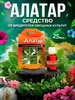 Средство от вредителей syngenta 133629407 купить за 384 ₽ в интернет‑магазине Wildberries