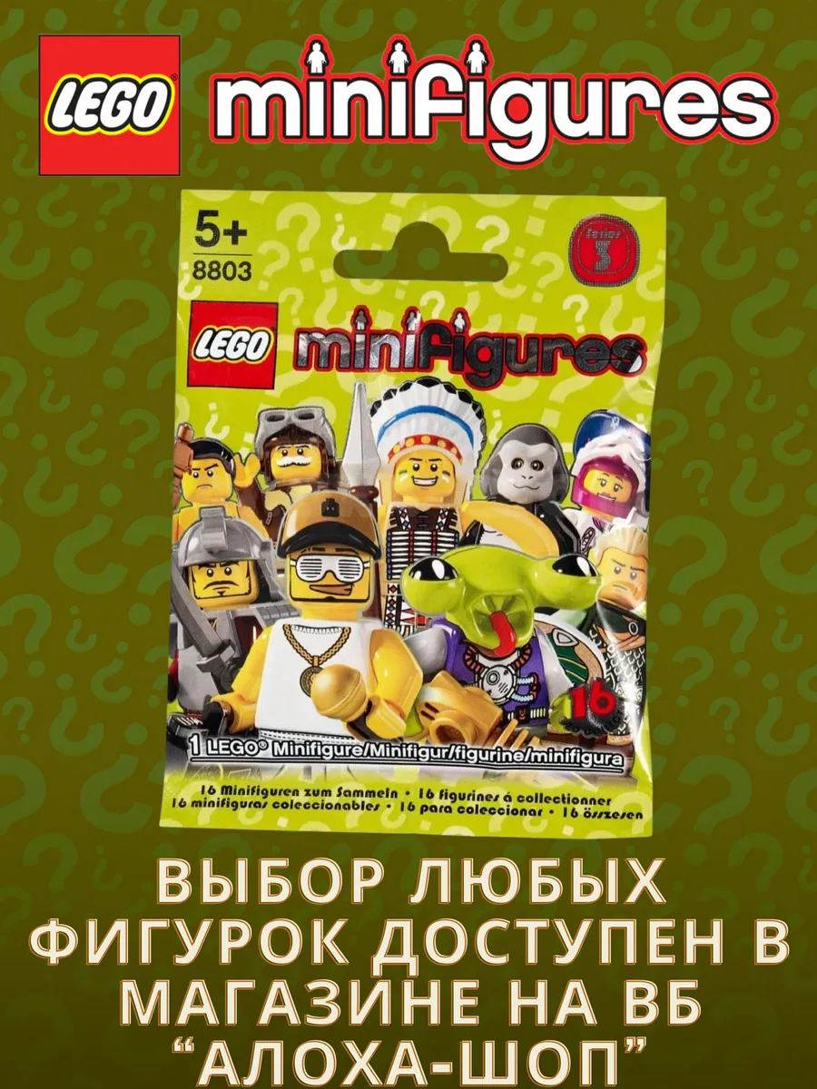 3 8803 LEGO 147447807 2 069 Wildberries