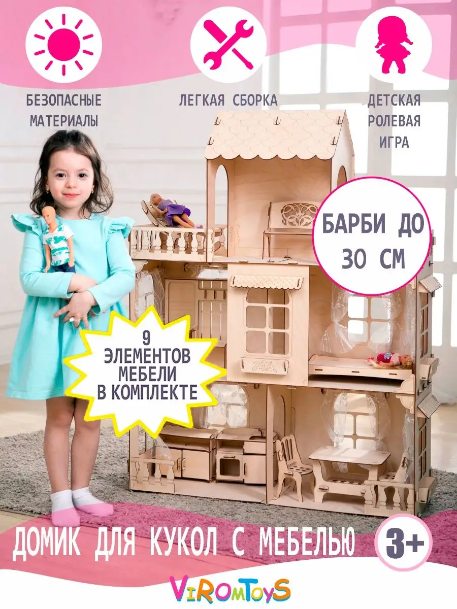 40 Невероятных кукольных домиков, сделанных с душой