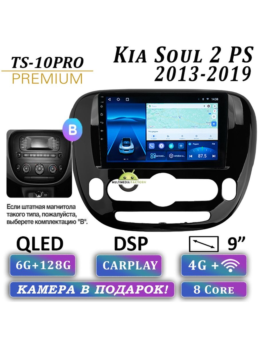 Factory ts18pro. Multimedia Factory ts18pro. Ts18 магнитола. Multimedia Factory ts18pro вид в машине. Multimedia Factory 7039а Pro отзывы.