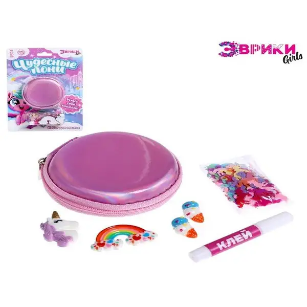 Набор для опытов "Укрась свой кошелёк", пони