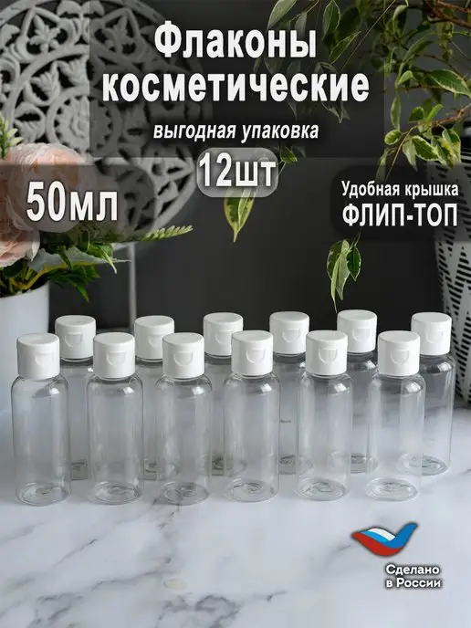 GreenEcoDacha Дорожный набор флаконов для путешествий, белый, 12 шт