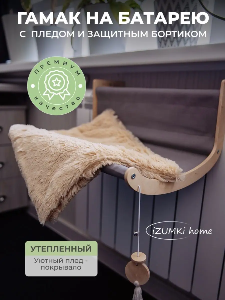 Подвесной гамак для кошек...