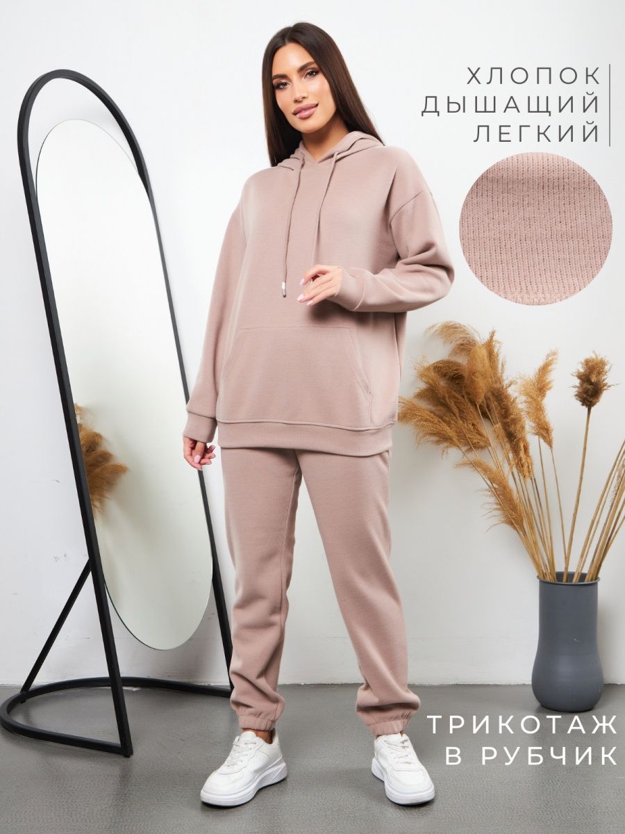 Oversize спортивный костюм капучино