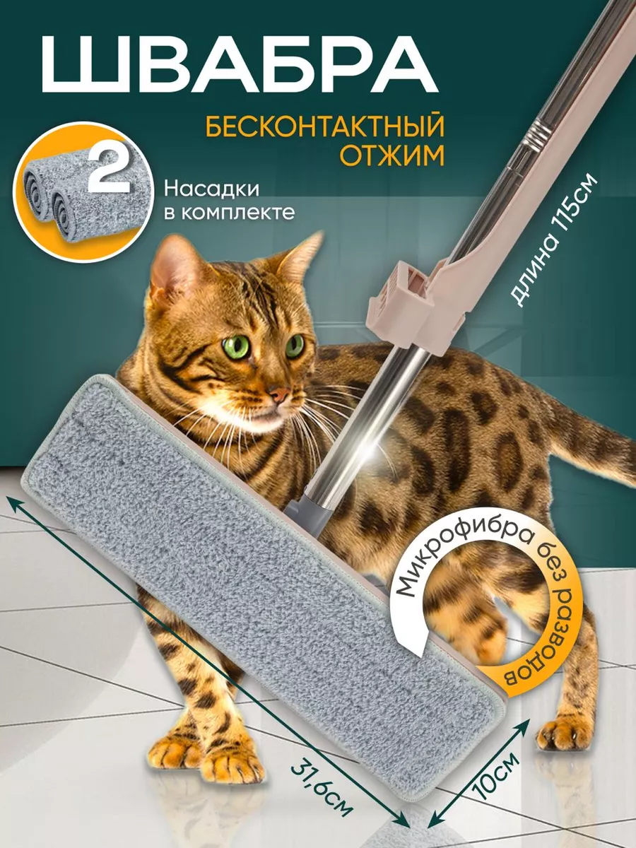 Швабра Выручайка Купить В Интернет Магазине