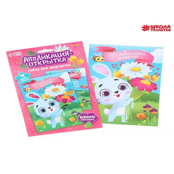 Набор для творчества. Аппликация фольгой "Зайчик с цветами"