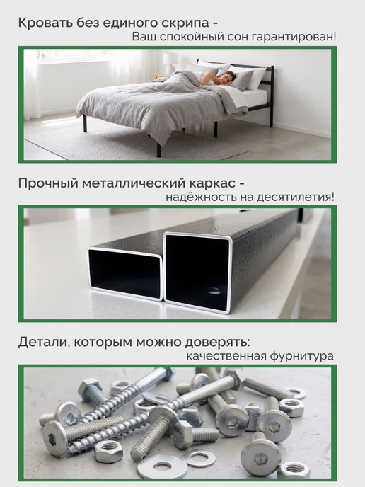 Квадрат Кровать односпальная металлическая Мета 90х200 см, 80x200 см, фото 2