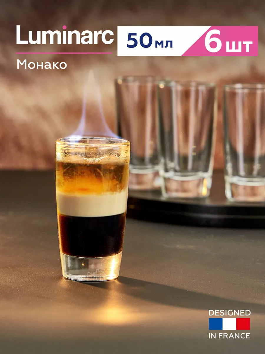 Рюмки для водки Монако,...