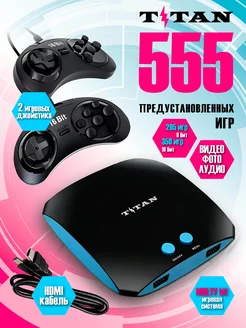 Игровая приставка Titan 555 встроенных игр Magistr 147456587 купить за 3 685 ₽ в интернет-магазине Wildberries