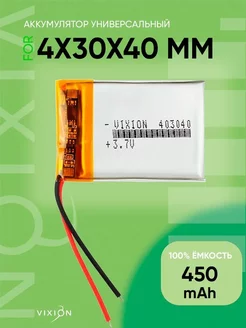 Аккумулятор универсальный 4x30x40 mm 3,7V Li-Pol Vixion 147457956 купить за 357 ₽ в интернет-магазине Wildberries