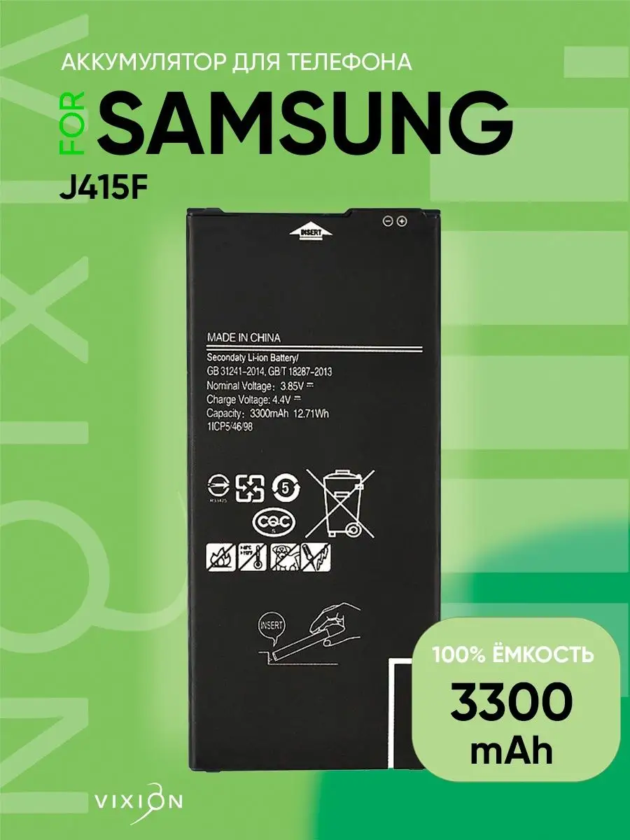 Аккумулятор для Samsung J415F J610F Galaxy J4 Plus J6 Plus Vixion 147457979  купить в интернет-магазине Wildberries