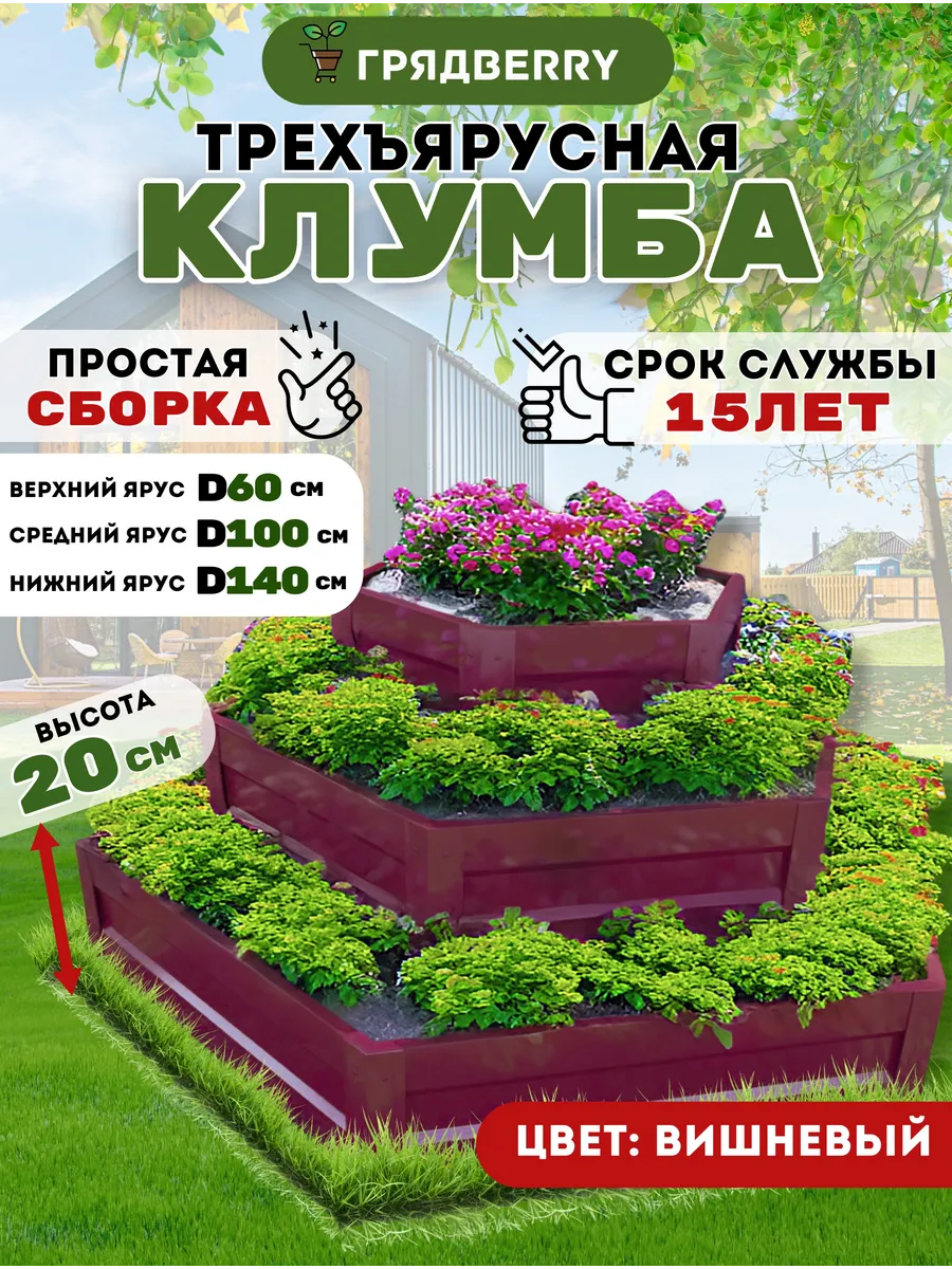 Оцинкованная садовая клумба на дачу, 3 яруса