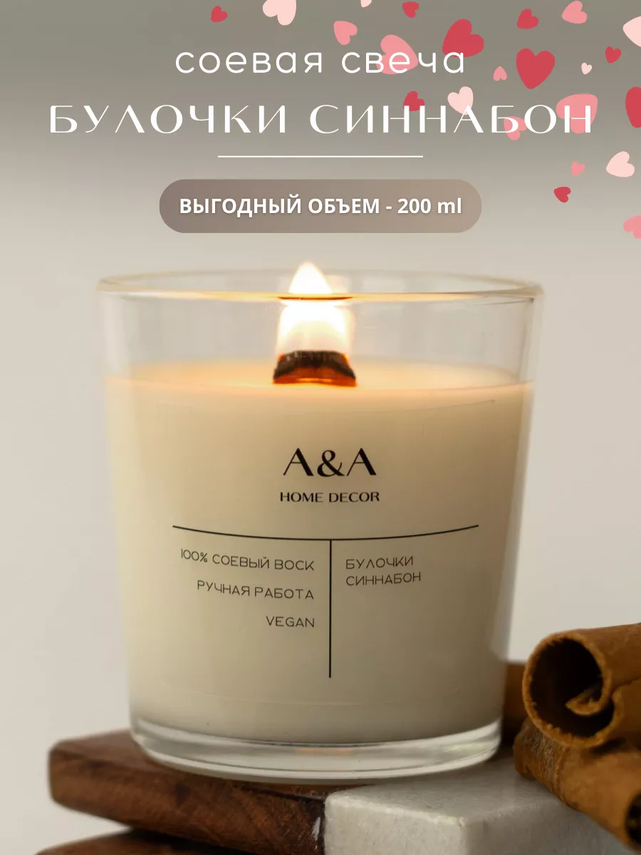 Свечи ароматические для дома в стакане с деревянным фитилем A&A HOME DECOR  147461061 купить за 763 ₽ в интернет-магазине Wildberries