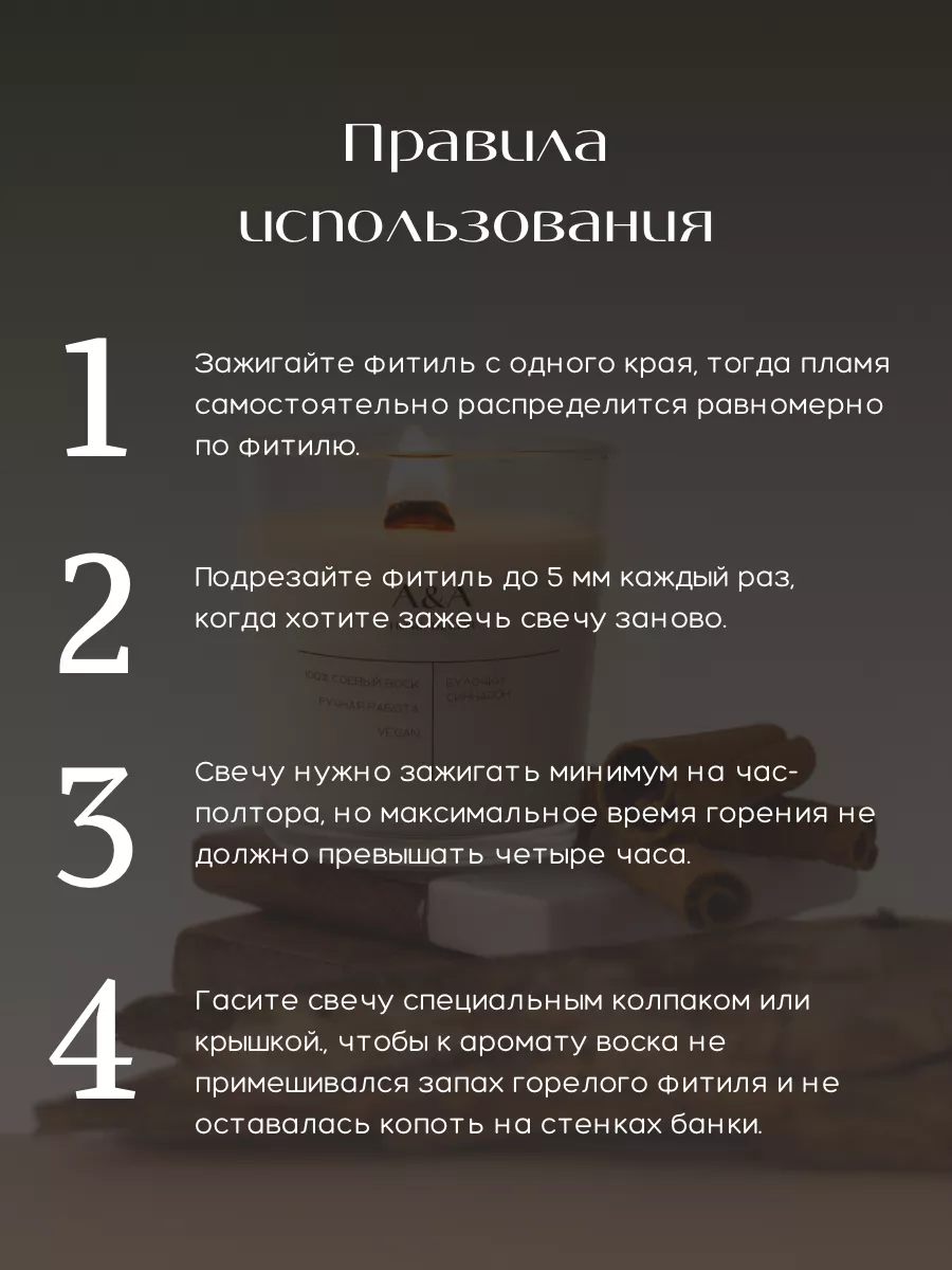 Свечи ароматические для дома в стакане с деревянным фитилем A&A HOME DECOR  147461061 купить за 763 ₽ в интернет-магазине Wildberries