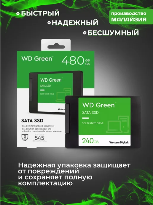 WD Внутренний SSD диск 480GB SATA 3.0 для ПК и ноутбука, 480 ГБ, фото 2