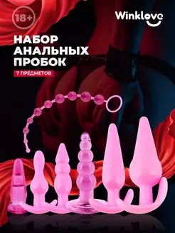 Анальные пробки, набор для сексa WinkLove 147464018 купить за 426 ₽ в интернет-магазине Wildberries