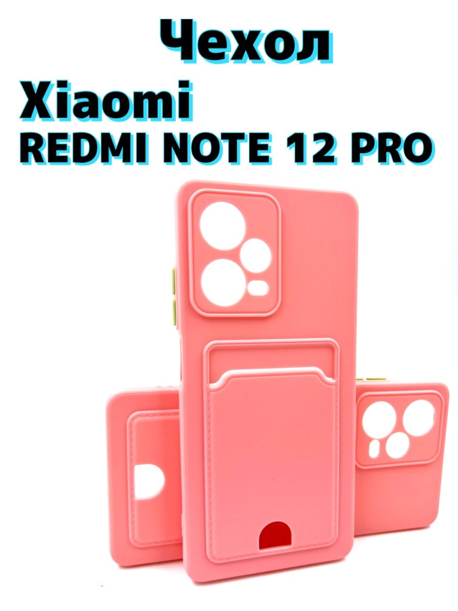 Xiaomi note 12 чехол