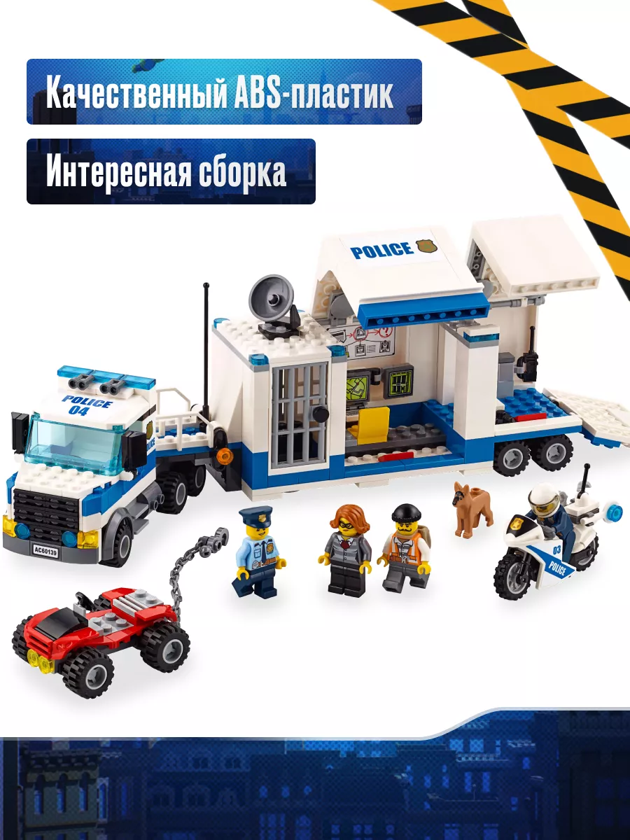 LEGO Конструктор City Мобильный командный центр Аналог, 400 дет