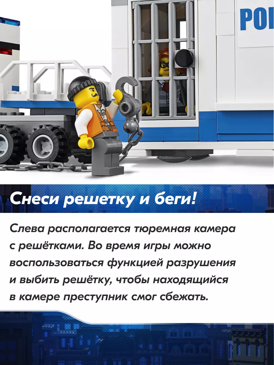 Конструктор Сити Мобильный командный центр,Аналог LEGO 147465062 купить за  1 431 ₽ в интернет-магазине Wildberries