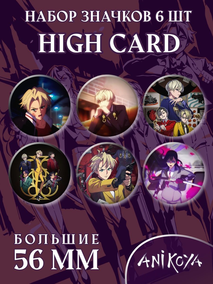 Старшая карта high card