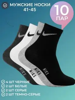 Носки высокие спортивные с принтом 10 пар nike 147467138 купить за 267 ₽ в интернет-магазине Wildberries