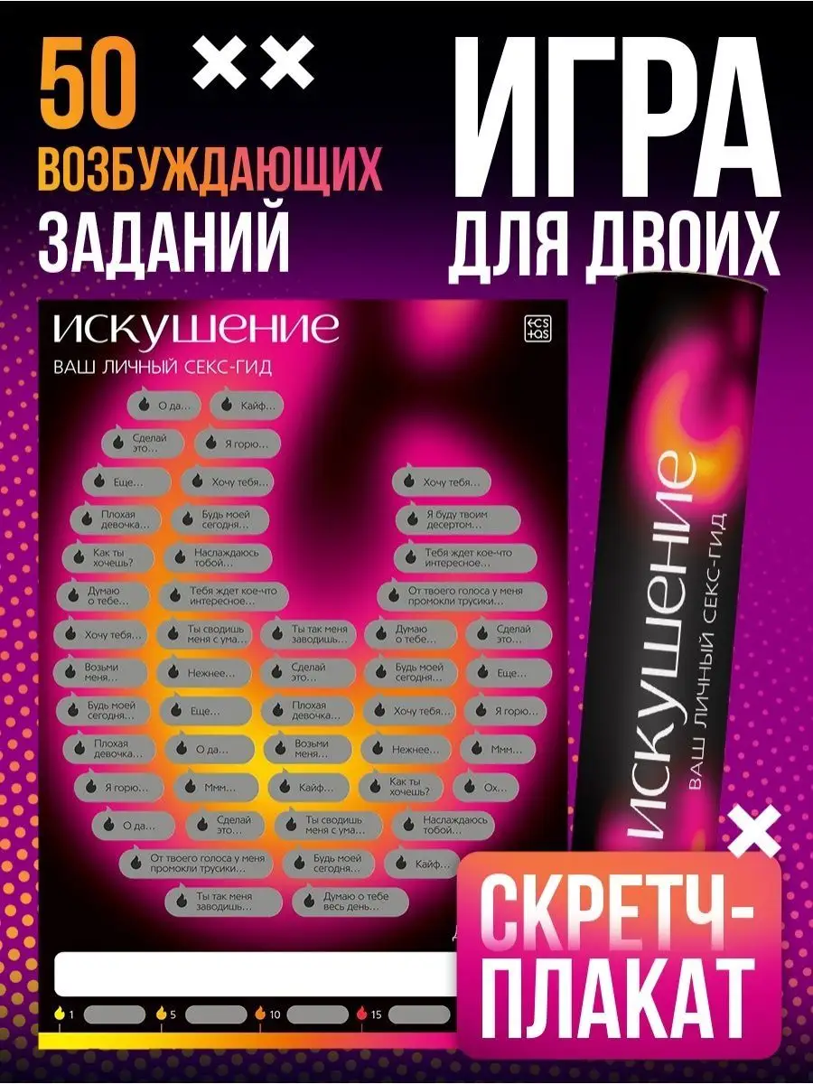 Искушение 3 / Temptation 3 (2021)