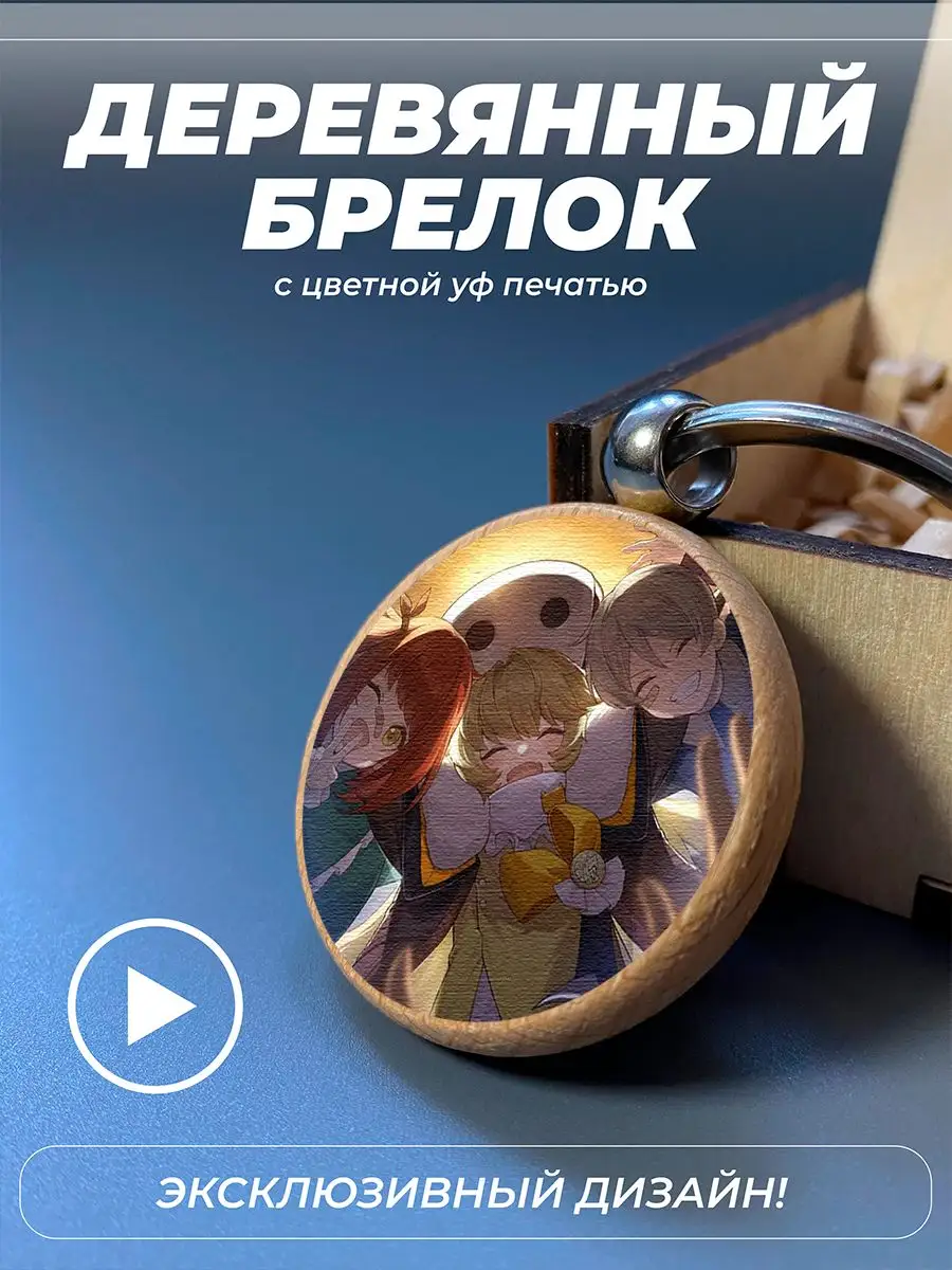 Цветной брелок на ключи, рюкзак Игра Хонкай Стар Рейл Хук PNPColor  147468103 купить за 318 ₽ в интернет-магазине Wildberries