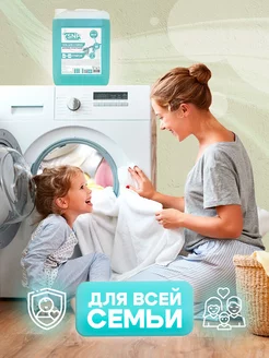 Гель для стирки белья универсальный 5 литров YSNP. Вид 4.