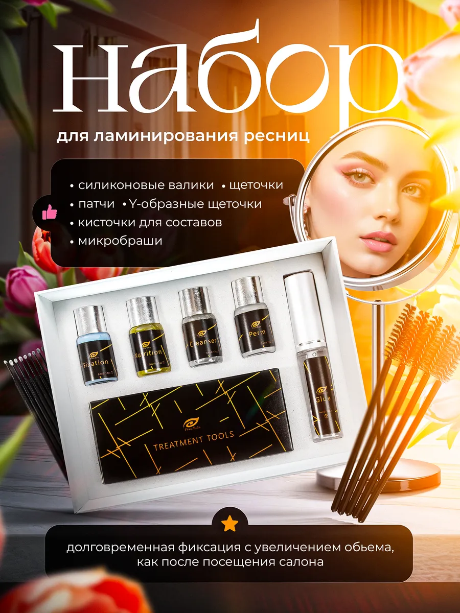 Набор для ламинирования...