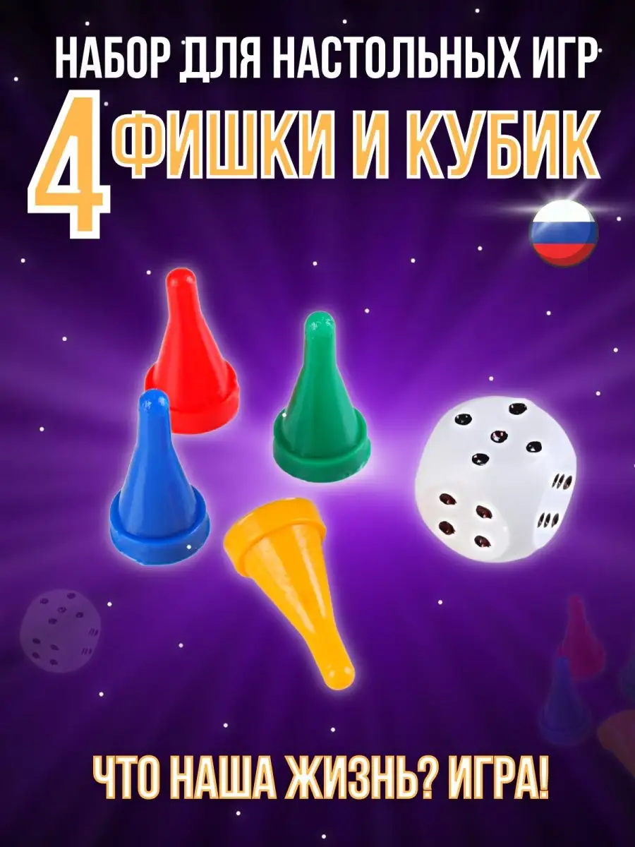 Уютные игры Протекторы, аксессуары, фишки,кубики's product catalog – 63 products | VK