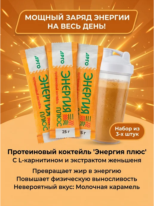 l carnitine pureprotein отзывы карнитин pure protein Отзывы у товара Шоколад Fitness