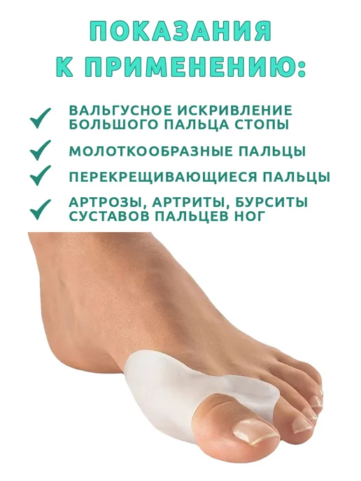 FOOTCARE разделитель для пальцев, вариант, фото 2