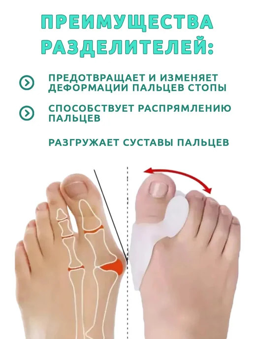 FOOTCARE разделитель для пальцев, вариант, фото 3