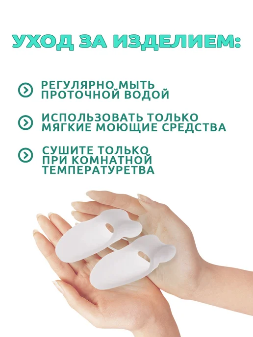 FOOTCARE разделитель для пальцев, вариант, фото 6