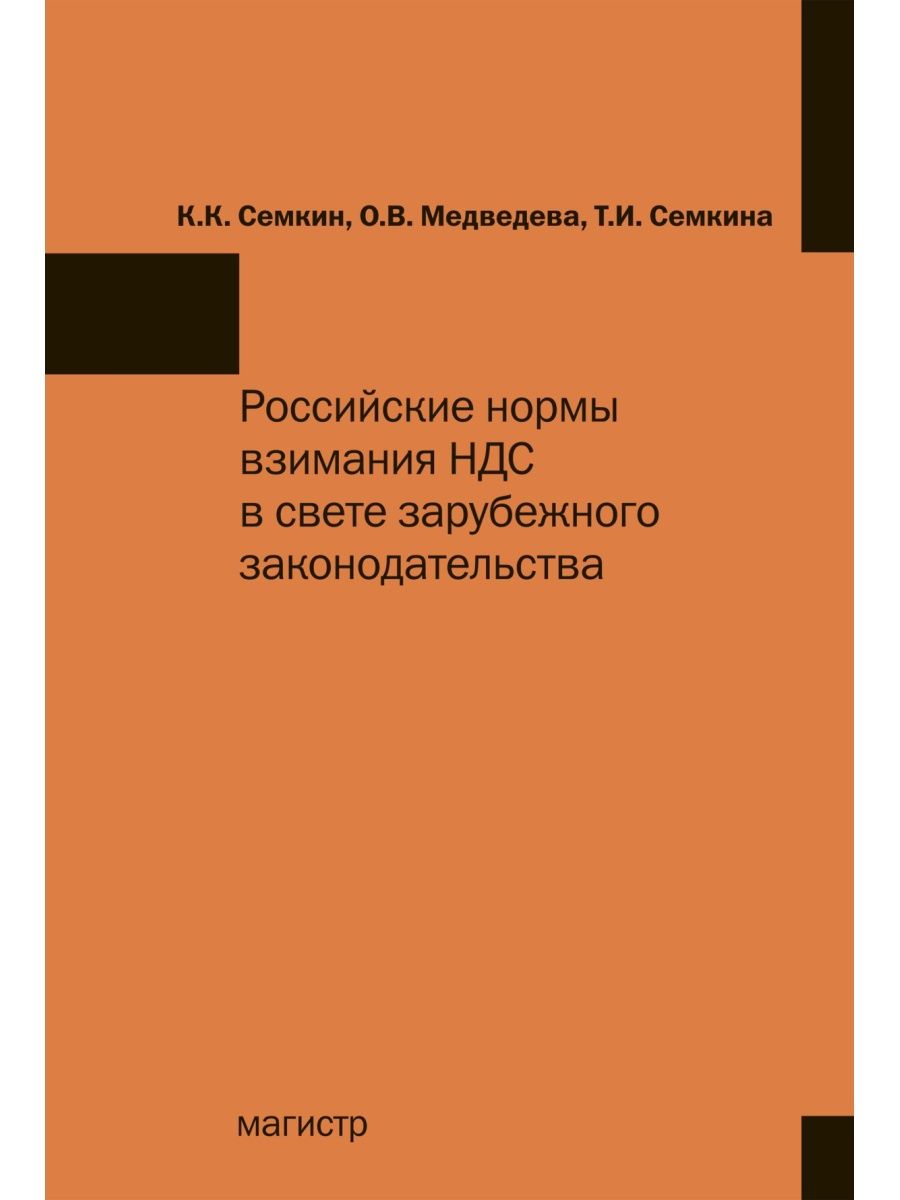 Магистр учебники. Бухгалтерский учет учебное пособие Кондраков. Цыганков Ким Юрьевич. Бухгалтерский учет в схемах и таблицах Кондраков. История древнего мира Коровкин.