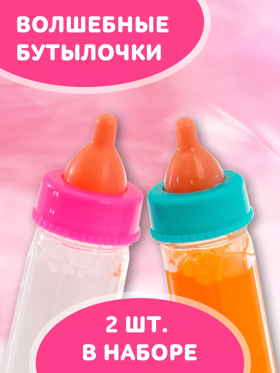 Бутылочка для куклы Zapf Baby Born Удобное Кормление, розовый (826904)