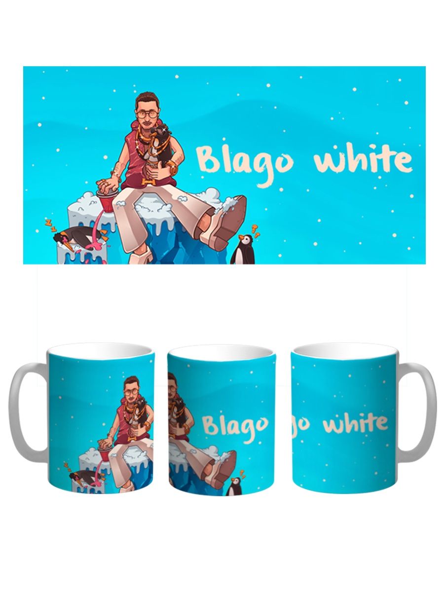 На чиле blago white текст. Мерч благо Вайт.