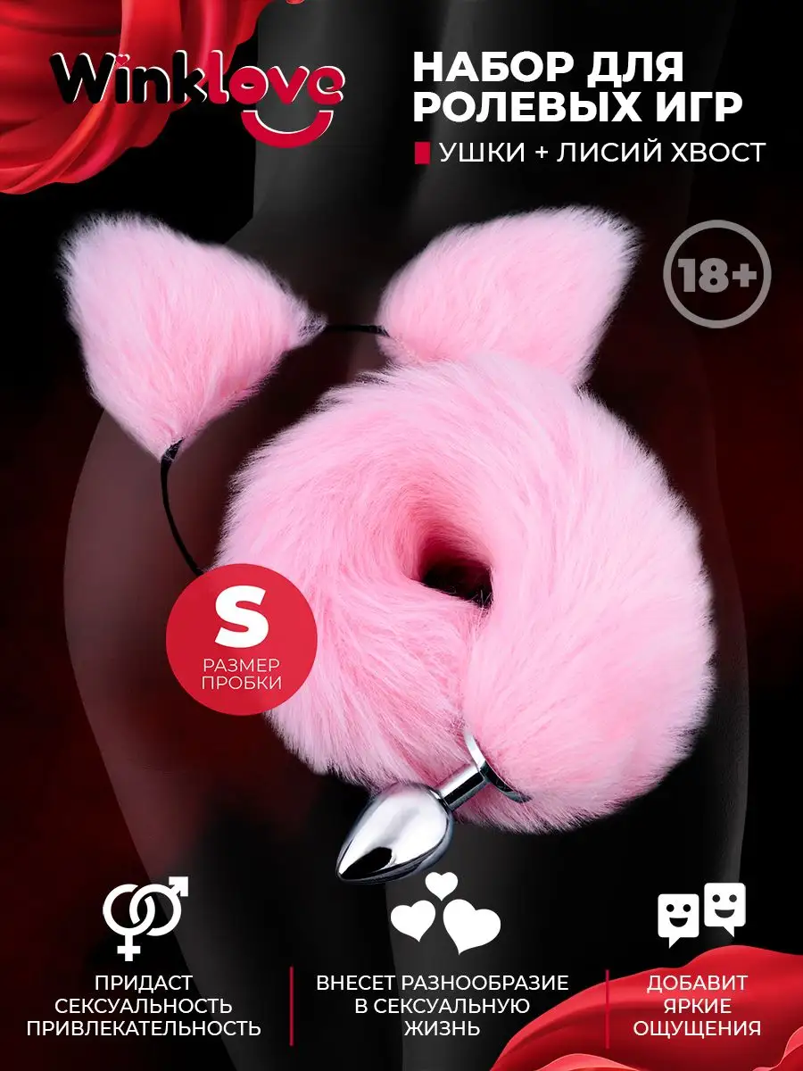 хентай ушки хвост 
