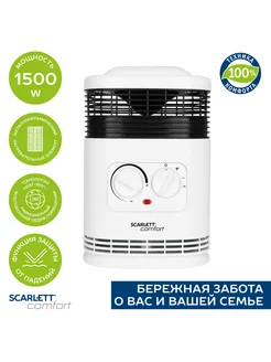 Настольный тепловентилятор SC-FH1.513MC Scarlett 147485595 купить за 1 308 ₽ в интернет-магазине Wildberries