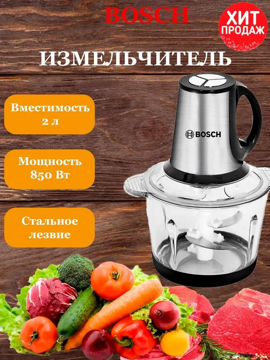 Измельчитель электрический кухонный Блендерчоппер Измельчитель чоппер  147486810 купить в интернет-магазине Wildberries