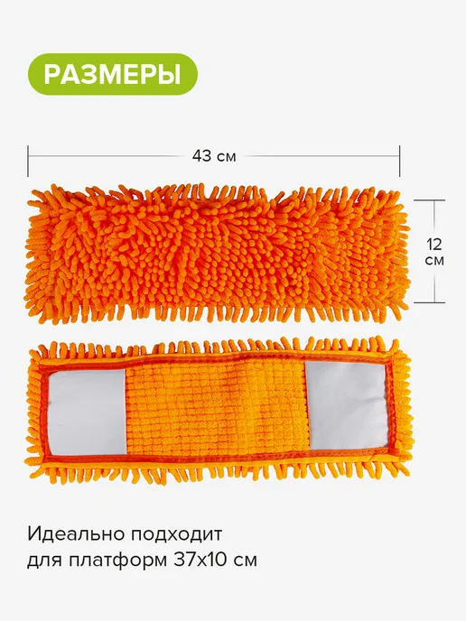 GUPPY Насадка для швабры ЕвроМоп Шениль, микрофибра 3шт, 3 шт, фото 2