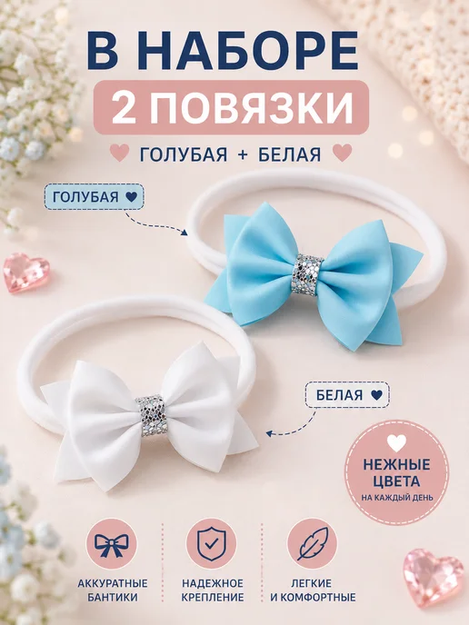 My_littel_Princes Повязки для малышей с бантиком набор 2 шт голубая белая, 2 шт, фото 2