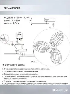 Люстра потолочная светодиодная на кухню Семь огней 147490289 купить за 1 697 ₽ в интернет-магазине Wildberries