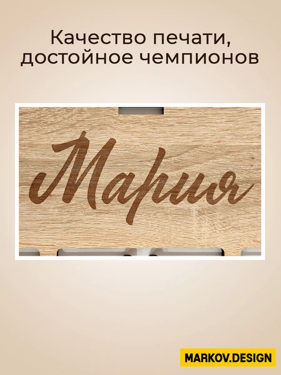 Медальница именная с полкой для кубков с именем Варвара MARKOV.DESIGN  147491105 купить за 1 487 ₽ в интернет-магазине Wildberries