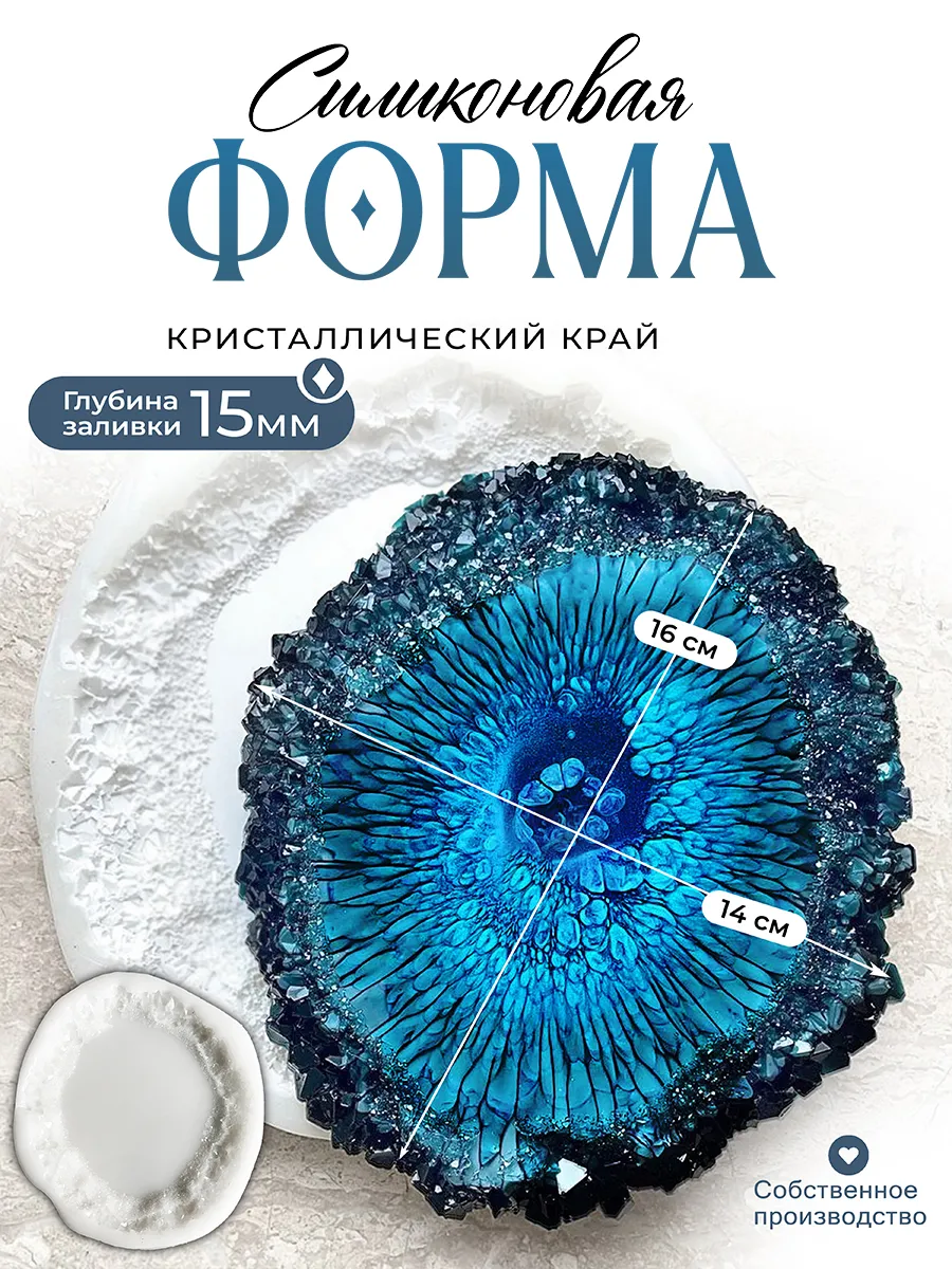 Силиконовая форма (молд) Арт Блонг №801 Костер