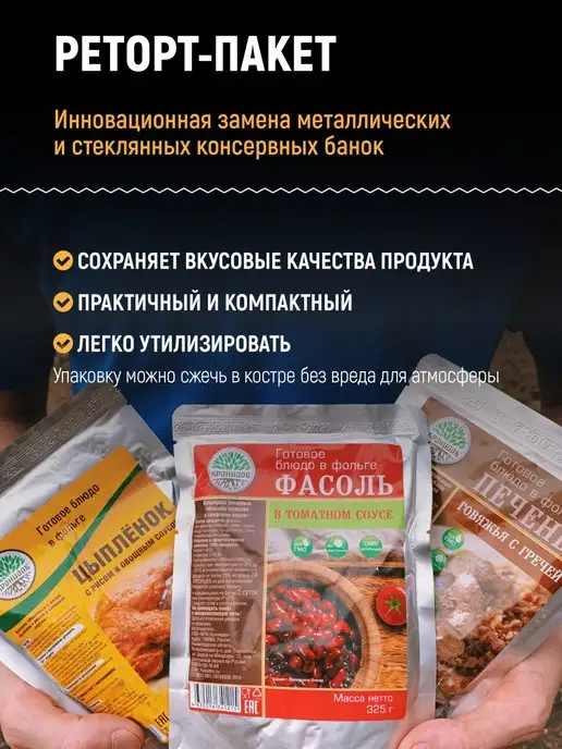 Кронидов Готовая еда, печень говяжья с гречей 3 шт. по 250 г, 3 шт, 250 г, фото 5