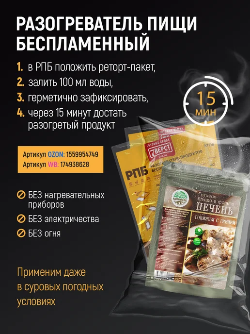 Кронидов Готовая еда, печень говяжья с гречей 3 шт. по 250 г, 3 шт, 250 г, фото 6