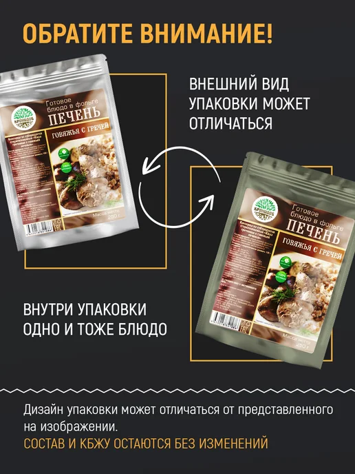 Кронидов Готовая еда, печень говяжья с гречей 3 шт. по 250 г, 3 шт, 250 г, фото 7