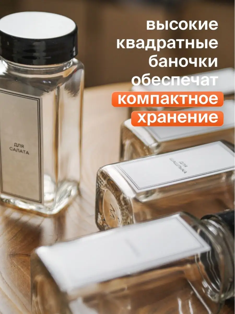 Купить аксессуары для специй в интернет магазине steklorez69.ru | Страница 4