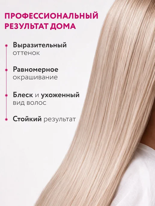 Ollin Professional Краска для волос Color 11.0 Специальный блондин, белый, фото 2